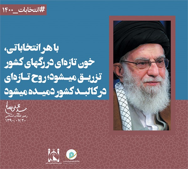 سخن نگاشت انتخابات 13