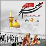 The first international film and photo competition for “kind Moharram”