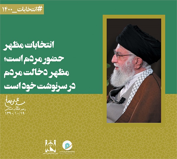 سخن نگاشت انتخابات 12