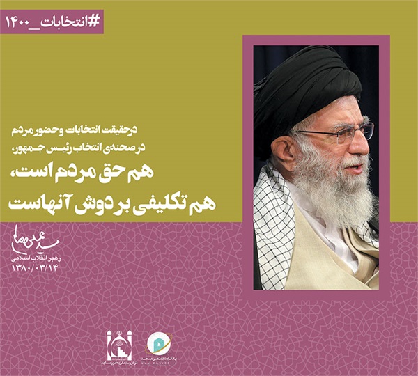 سخن نگاشت انتخابات 17