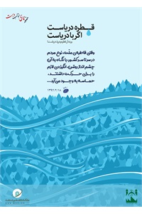 پوستر انتخابات 10