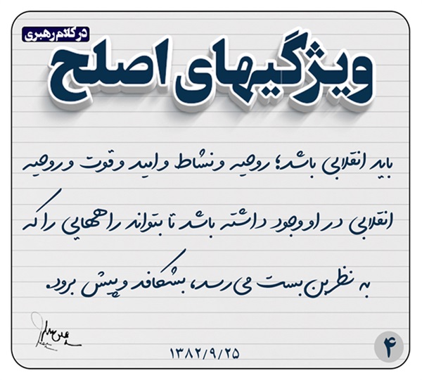 سخن نگاشت انتخابات 4