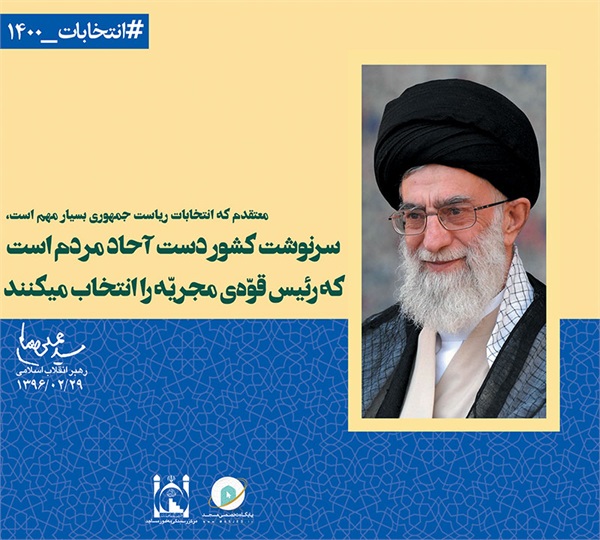 سخن نگاشت انتخابات 2