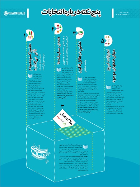 پوستر انتخابات-9