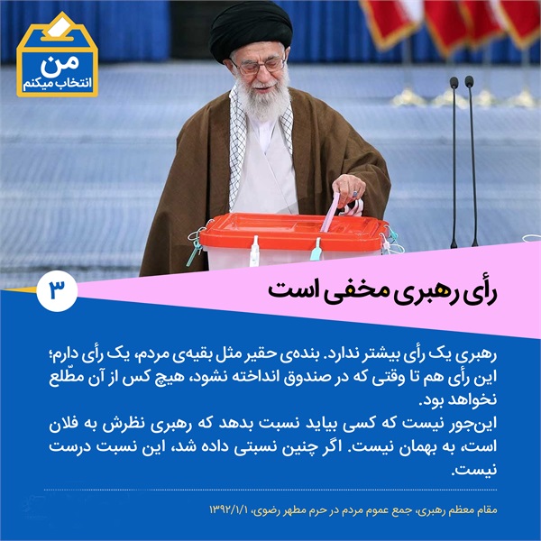 سخن نگاشت انتخابات 2 2