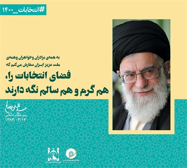 سخن نگاشت انتخابات 1