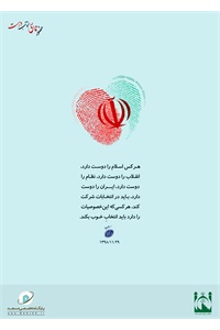 پوستر انتخابات 9