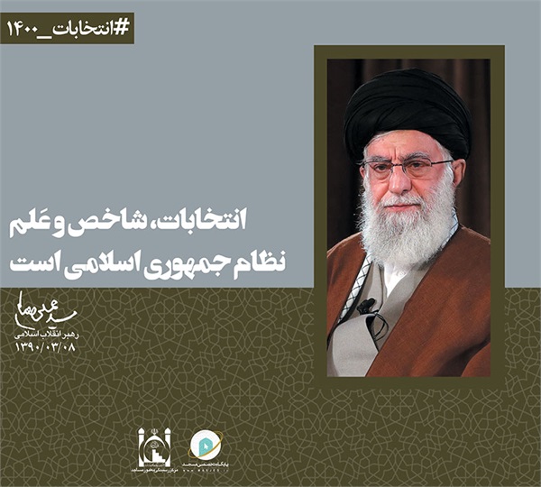 سخن نگاشت انتخابات 14