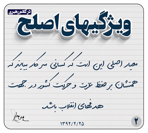 سخن نگاشت انتخابات 2