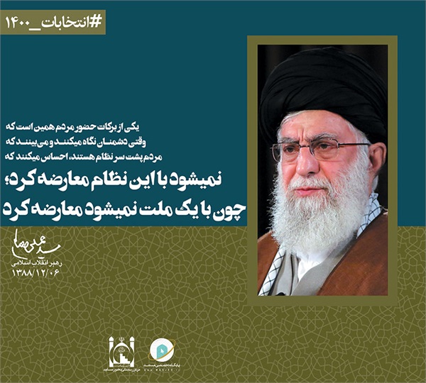 سخن نگاشت انتخابات 11