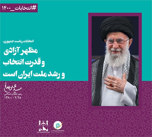 سخن نگاشت انتخابات 6