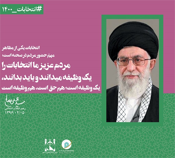 سخن نگاشت انتخابات 20