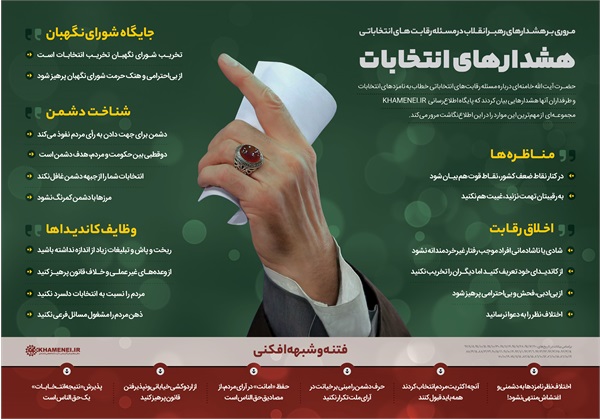 پوستر انتخابات-11