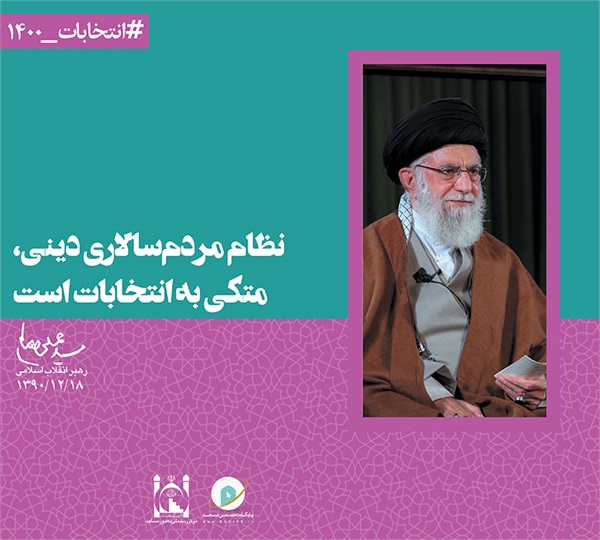 سخن نگاشت انتخابات 7