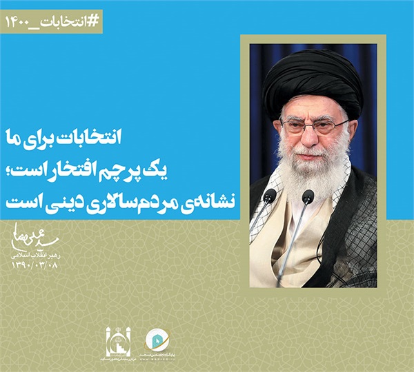 سخن نگاشت انتخابات 15