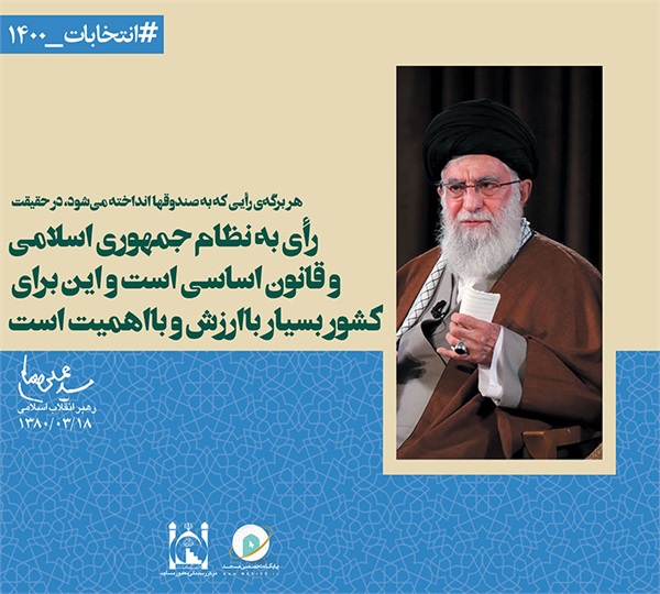 سخن نگاشت انتخابات 5