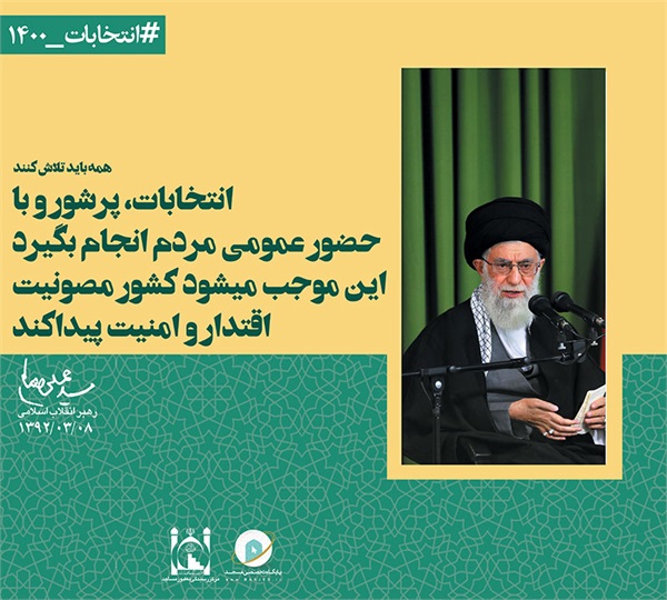 سخن نگاشت انتخابات 4