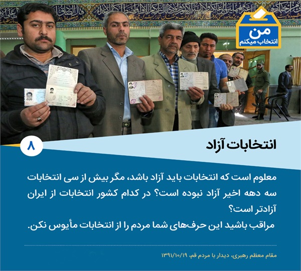 سخن نگاشت انتخابات 2 7