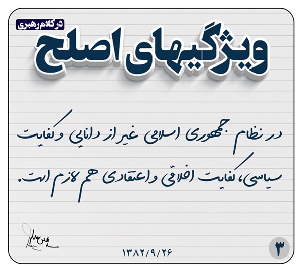 سخن نگاشت انتخابات 3