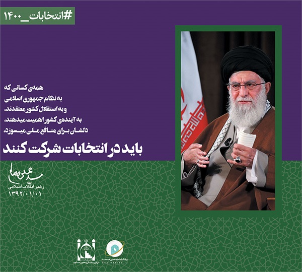 سخن نگاشت انتخابات 10